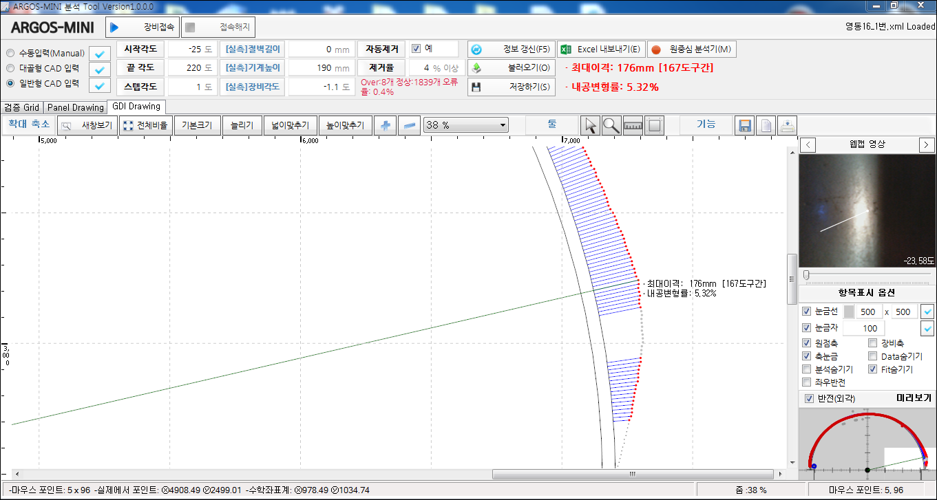 내공 변위 측정 장치 convergence measurement 내공변위 운영소프트웨어 측정후 보정완료후 내공 변형률 확인 후 확대 화면