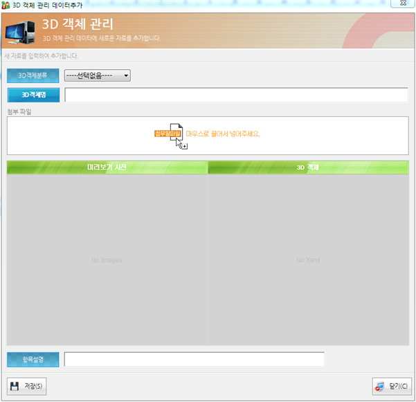 Korea Highway Corporation/Express/Bridge cracks Management System / Equipment Control (portfolio_Express)