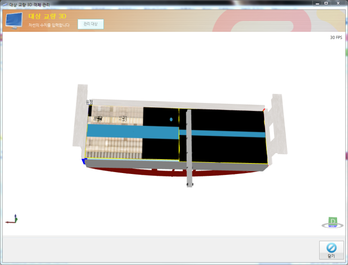 Korea Highway Corporation/Express/Bridge cracks Management System / Equipment Control (portfolio_Express)
