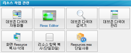 devworker translation part