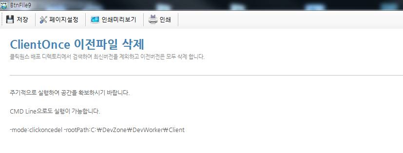 DevWorker/Company Management program/development Assistance aid tool (portfolio_DevWorker)