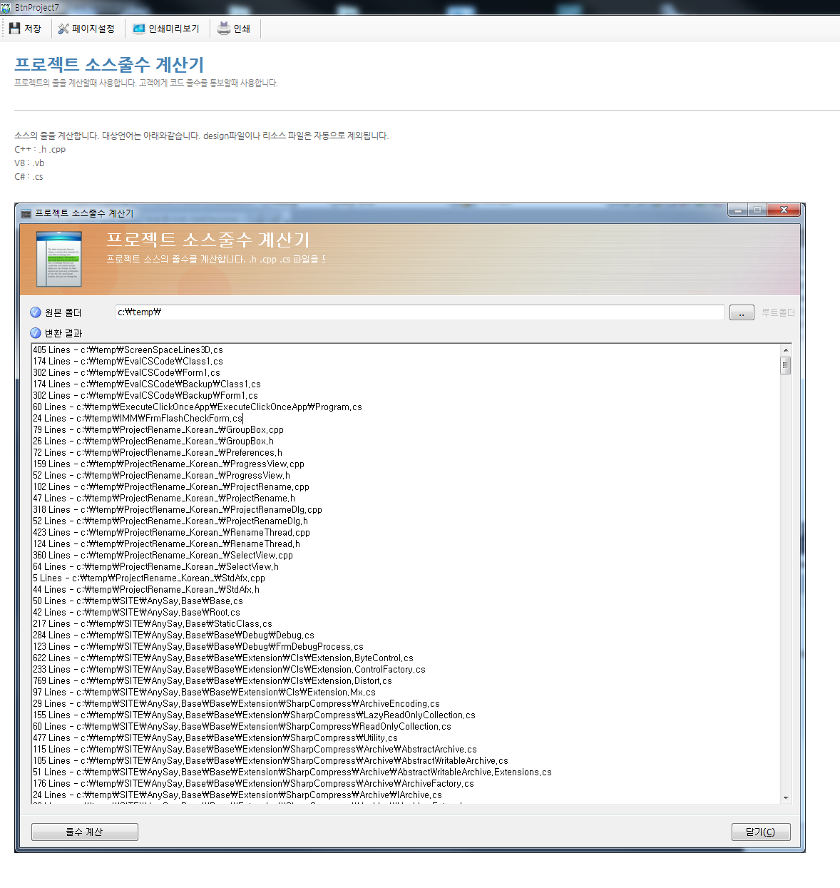 DevWorker/Company Management program/development Assistance aid tool (portfolio_DevWorker)