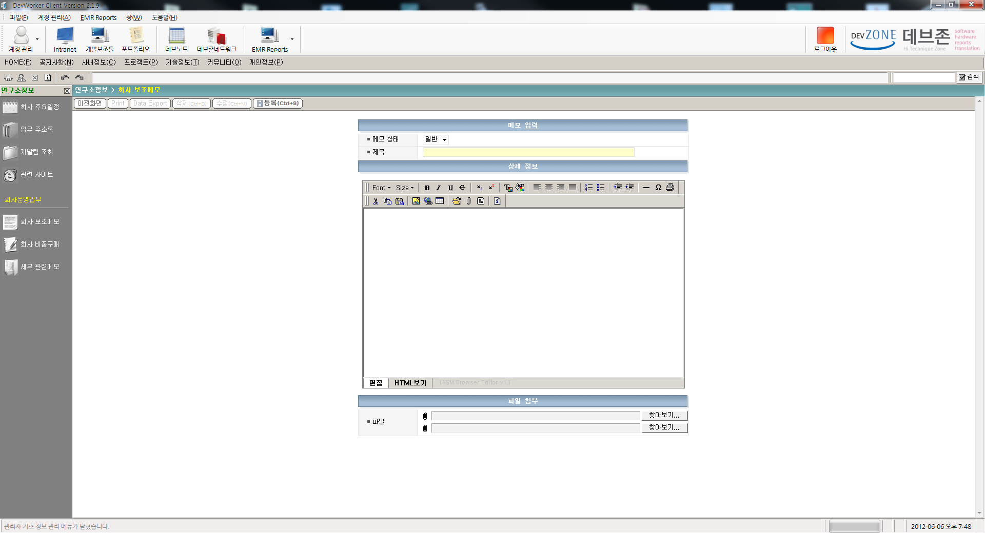 DevWorker/Company Management program/development Assistance aid tool (portfolio_DevWorker)