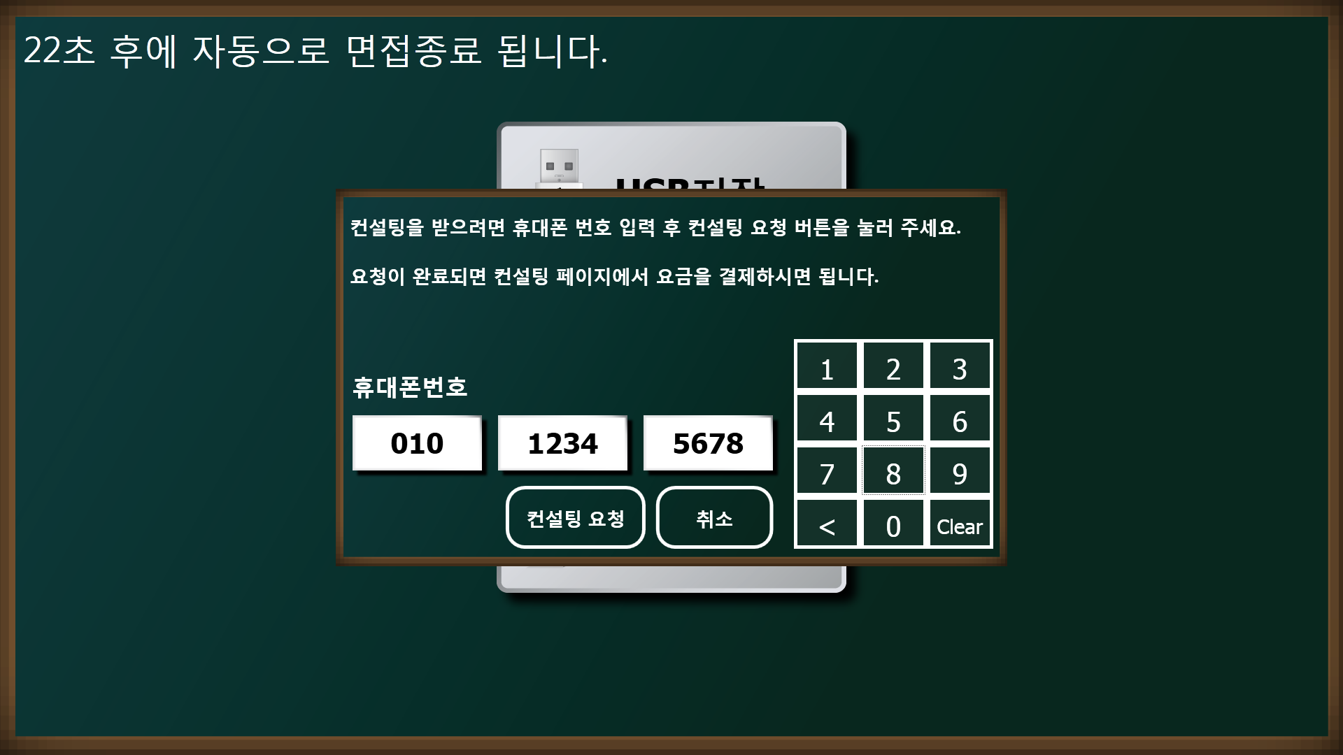 adimission virtual interview training solution/entrance/test simulation system/ (portfolio_youngjin)
