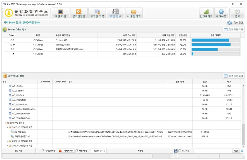 [Add] 국방과학연구소 클라우드
<br> ㆍ개발언어: C#(Framework4.5.2)
 ㆍ개발툴: Microsoft Visual Studio 2019, 2022, Mssql 2008 
 ㆍ개발시기: 작업 시기 : 2020. 9
<br>