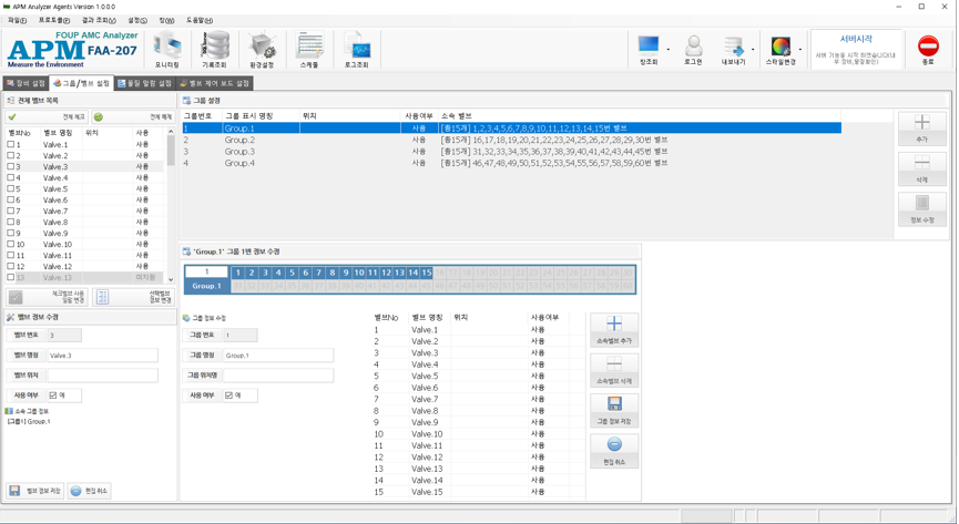 APM Analyzer 화면