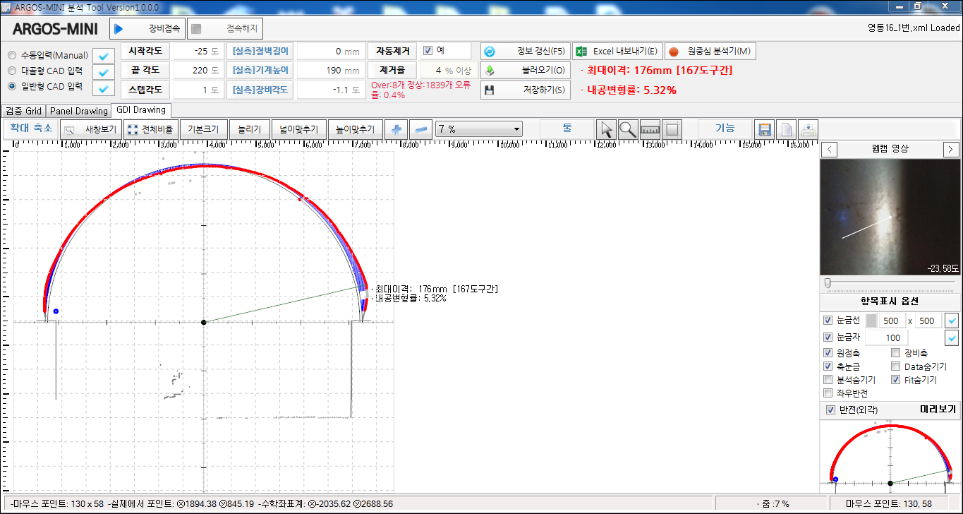 [Argos] 포터블 내공변위 장비 - Argos
<br>포터블 내공변위 장비
<br> ㆍ개발언어: Microsoft .Net Framework(C# Application)
 ㆍ개발툴: Microsoft Visual Studio, Windows Server
 ㆍ개발시기: 작업 시기 : 2019. 06
<br>