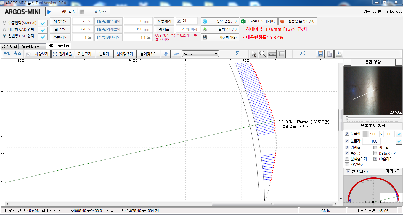 [Argos] 포터블 내공변위 장비 - Argos
<br>포터블 내공변위 장비
<br> ㆍ개발언어: Microsoft .Net Framework(C# Application)
 ㆍ개발툴: Microsoft Visual Studio, Windows Server
 ㆍ개발시기: 작업 시기 : 2019. 06
<br>