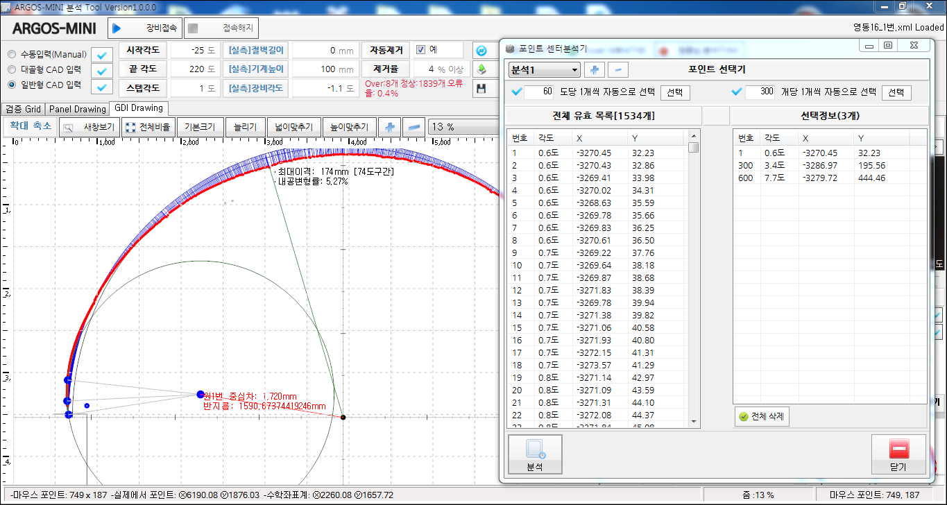 [Argos] 포터블 내공변위 장비 - Argos
<br>포터블 내공변위 장비
<br> ㆍ개발언어: Microsoft .Net Framework(C# Application)
 ㆍ개발툴: Microsoft Visual Studio, Windows Server
 ㆍ개발시기: 작업 시기 : 2019. 06
<br>