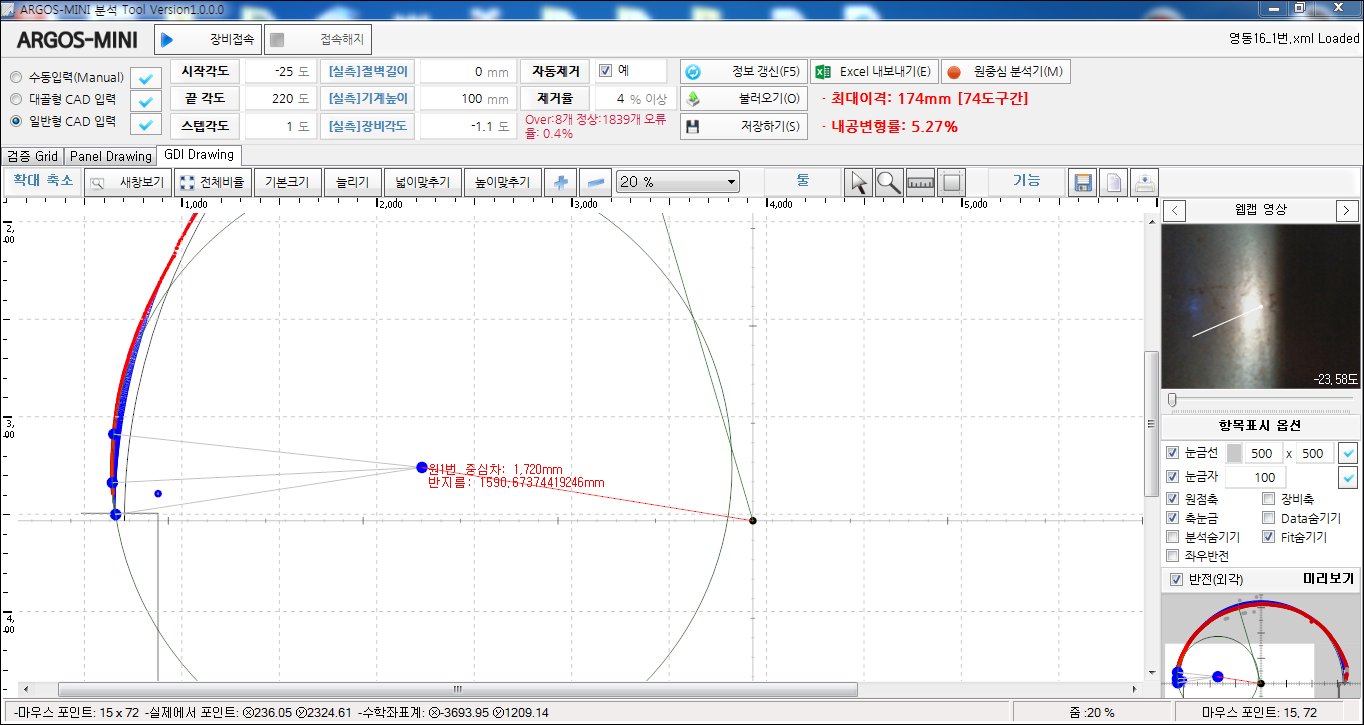 [Argos] 포터블 내공변위 장비 - Argos
<br>포터블 내공변위 장비
<br> ㆍ개발언어: Microsoft .Net Framework(C# Application)
 ㆍ개발툴: Microsoft Visual Studio, Windows Server
 ㆍ개발시기: 작업 시기 : 2019. 06
<br>