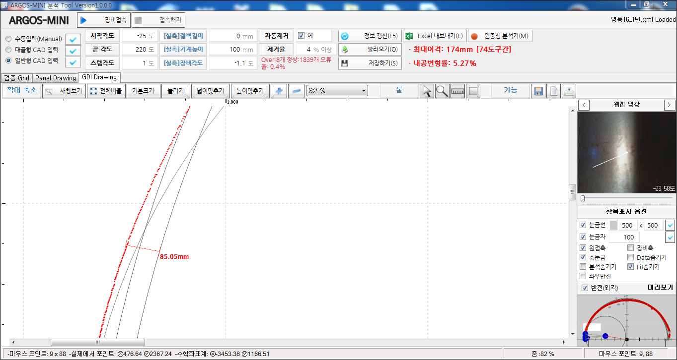 [Argos] 포터블 내공변위 장비 - Argos
<br>포터블 내공변위 장비
<br> ㆍ개발언어: Microsoft .Net Framework(C# Application)
 ㆍ개발툴: Microsoft Visual Studio, Windows Server
 ㆍ개발시기: 작업 시기 : 2019. 06
<br>