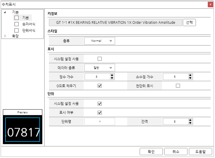 [Bdi] 발전분야 하이브리드 db 관리 분석시스템 개발(발전소 진동데이터 수집 및 분석)
<br> ㆍ개발언어: Microsoft .Net Framework(C# Application)
 ㆍ개발툴: Microsoft Visual Studio, Windows Server
 ㆍ개발시기: 작업 시기 : 2017. 07
<br>