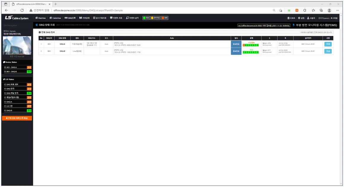 [Daq] 부분방전 모니터링 시스템
<br> ㆍ개발언어: C#(Framework4.5.2)
 ㆍ개발툴: Microsoft Visual Studio 2019, 2022
 ㆍ개발시기: 작업 시기 : 2022. 11
<br>