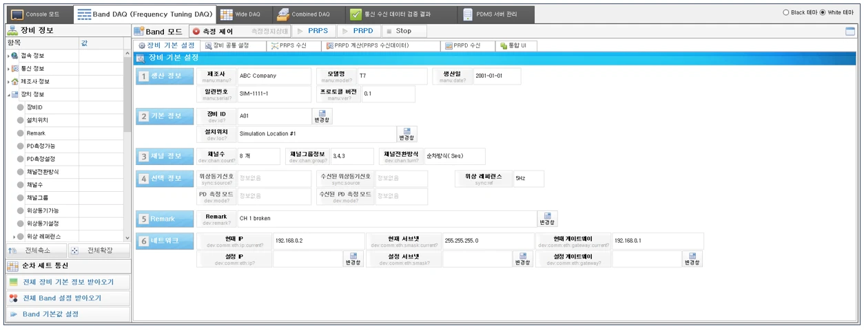 [Daq] 부분방전 모니터링 시스템
<br> ㆍ개발언어: C#(Framework4.5.2)
 ㆍ개발툴: Microsoft Visual Studio 2019, 2022
 ㆍ개발시기: 작업 시기 : 2022. 11
<br>