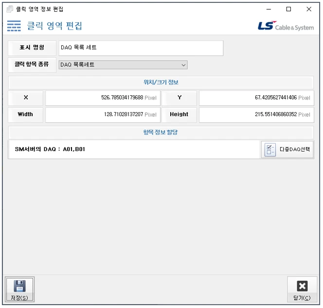 [Daq] 부분방전 모니터링 시스템
<br> ㆍ개발언어: C#(Framework4.5.2)
 ㆍ개발툴: Microsoft Visual Studio 2019, 2022
 ㆍ개발시기: 작업 시기 : 2022. 11
<br>