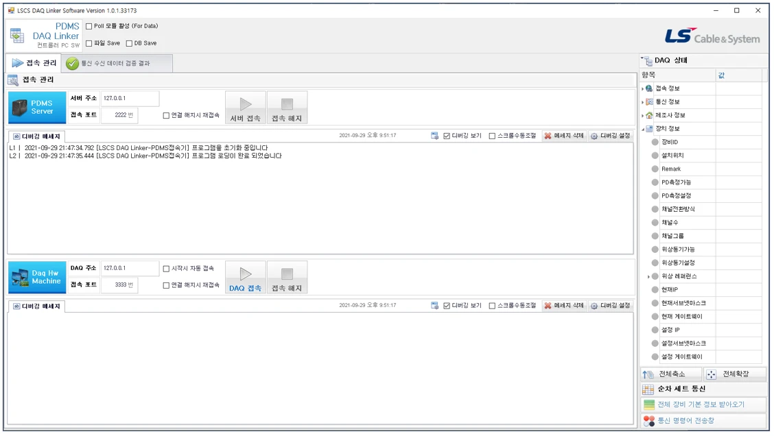 [Daq] 부분방전 모니터링 시스템
<br> ㆍ개발언어: C#(Framework4.5.2)
 ㆍ개발툴: Microsoft Visual Studio 2019, 2022
 ㆍ개발시기: 작업 시기 : 2022. 11
<br>