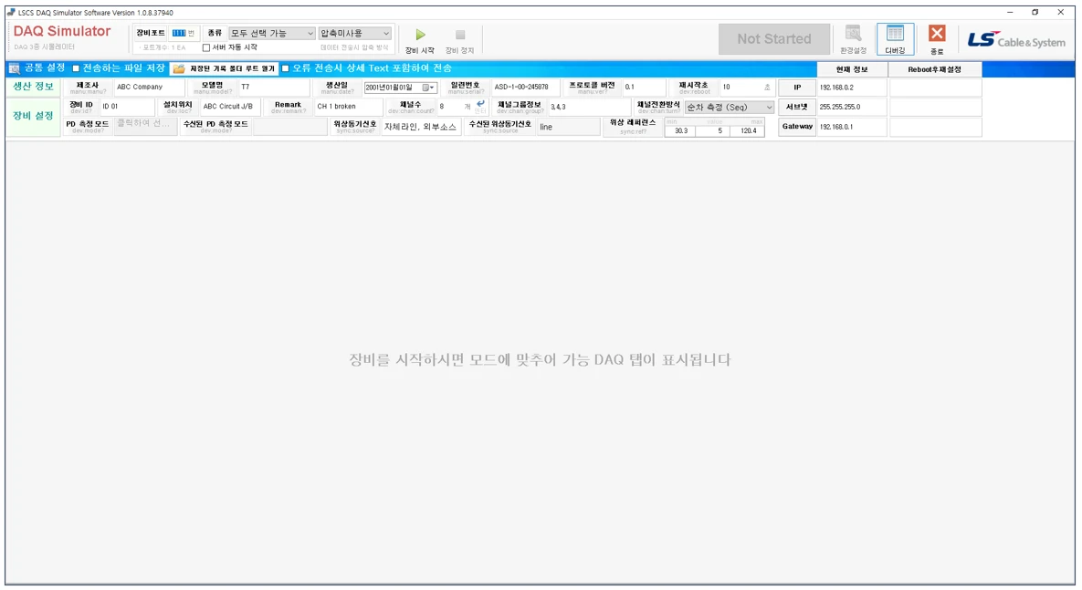 [Daq] 부분방전 모니터링 시스템
<br> ㆍ개발언어: C#(Framework4.5.2)
 ㆍ개발툴: Microsoft Visual Studio 2019, 2022
 ㆍ개발시기: 작업 시기 : 2022. 11
<br>