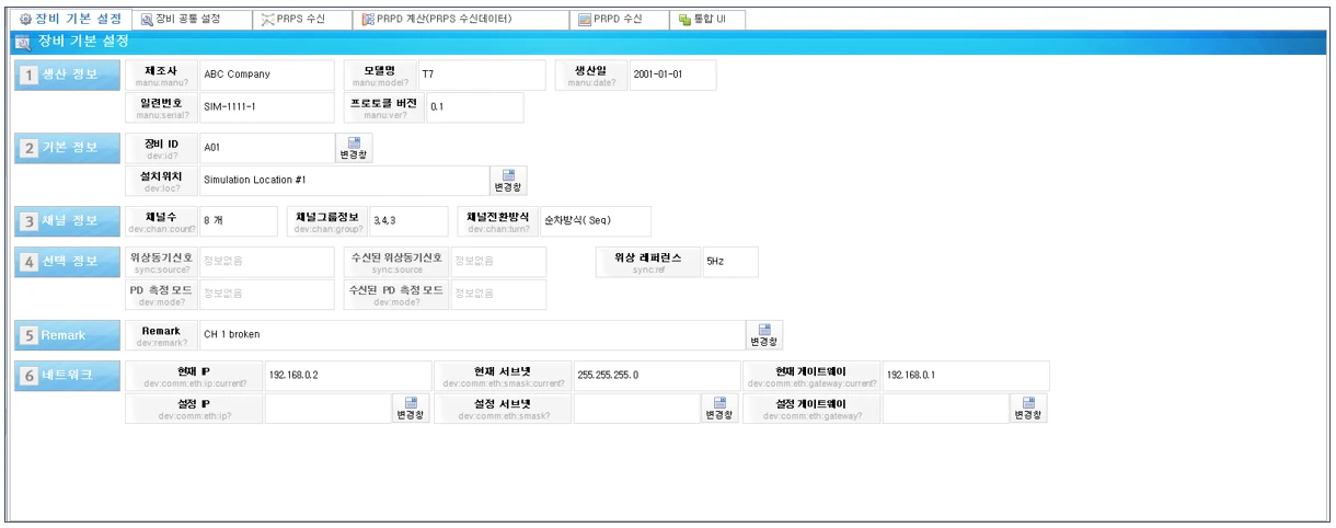 [Daq] 부분방전 모니터링 시스템
<br> ㆍ개발언어: C#(Framework4.5.2)
 ㆍ개발툴: Microsoft Visual Studio 2019, 2022
 ㆍ개발시기: 작업 시기 : 2022. 11
<br>