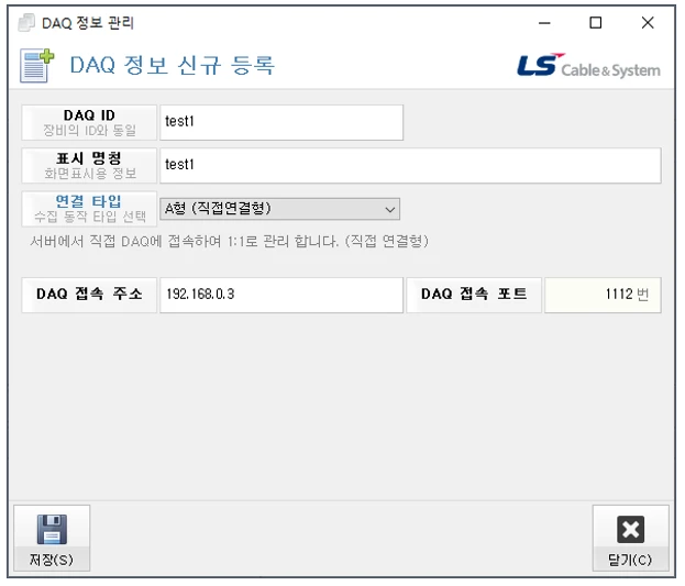 [Daq] 부분방전 모니터링 시스템
<br> ㆍ개발언어: C#(Framework4.5.2)
 ㆍ개발툴: Microsoft Visual Studio 2019, 2022
 ㆍ개발시기: 작업 시기 : 2022. 11
<br>