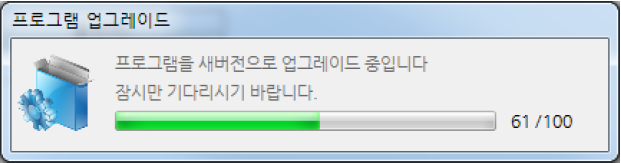 업그레이드 프로그로그래스바