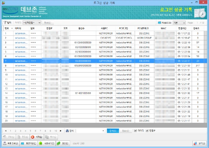 기록조회