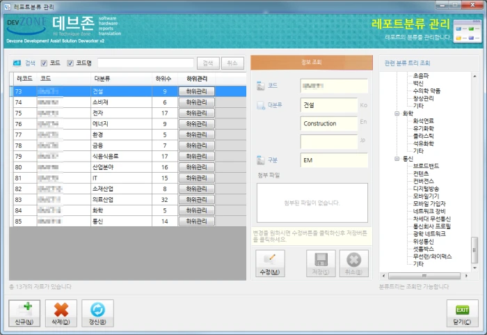 보고서 분류관리