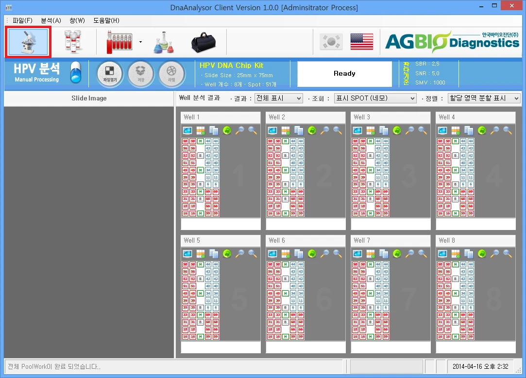 [Dnaanalysor] Spot Auto Positioning 및 이미지 Processing , Reprot Export(csv , xps)
<br>HPV DNA Chip의 검사 후 진단에서 판독기준에 따라 자동으로 판독하여 고객의 편의성을 높이고 판독의 오류를 막음
<br> ㆍ개발언어: Microsoft .Net Framework 4.0(C# Winform - Client Profile 환경)
 ㆍ개발툴: Visual Studio 2012 SP 1
 ㆍ개발시기: 2014. 1 ~ 2014. 3
<br>