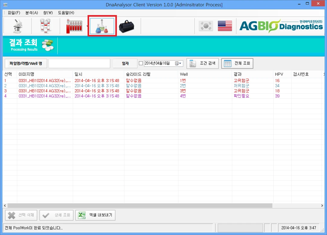 [Dnaanalysor] Spot Auto Positioning 및 이미지 Processing , Reprot Export(csv , xps)
<br>HPV DNA Chip의 검사 후 진단에서 판독기준에 따라 자동으로 판독하여 고객의 편의성을 높이고 판독의 오류를 막음
<br> ㆍ개발언어: Microsoft .Net Framework 4.0(C# Winform - Client Profile 환경)
 ㆍ개발툴: Visual Studio 2012 SP 1
 ㆍ개발시기: 2014. 1 ~ 2014. 3
<br>