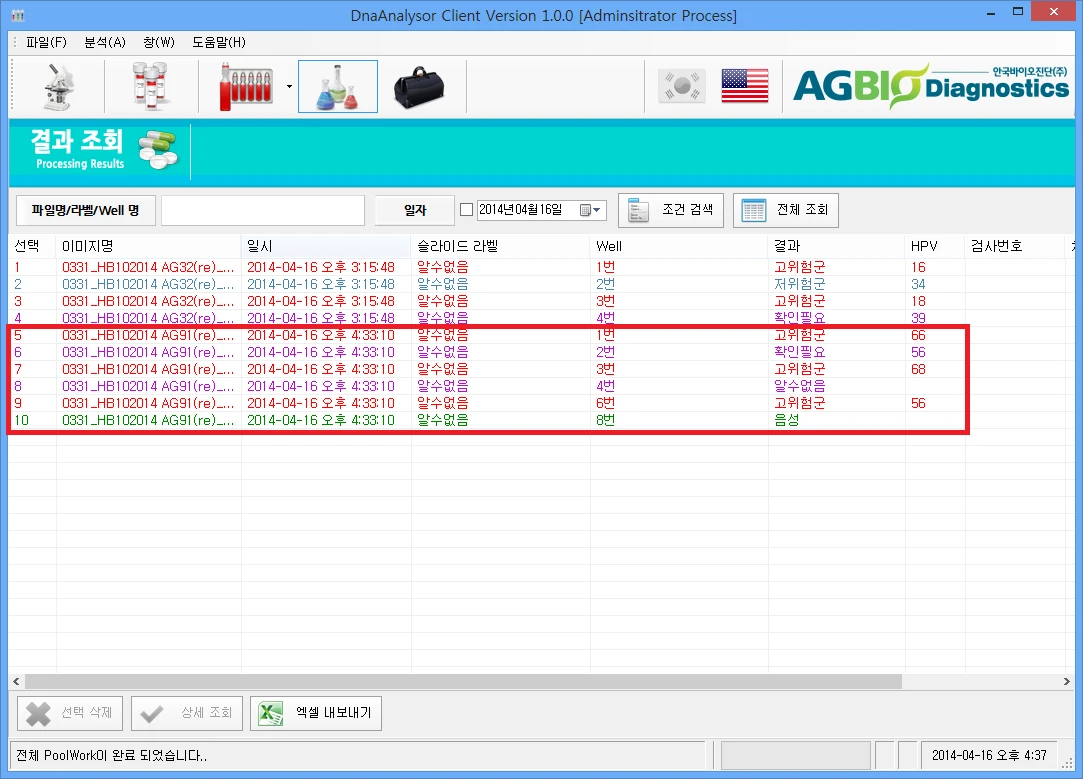 [Dnaanalysor] Spot Auto Positioning 및 이미지 Processing , Reprot Export(csv , xps)
<br>HPV DNA Chip의 검사 후 진단에서 판독기준에 따라 자동으로 판독하여 고객의 편의성을 높이고 판독의 오류를 막음
<br> ㆍ개발언어: Microsoft .Net Framework 4.0(C# Winform - Client Profile 환경)
 ㆍ개발툴: Visual Studio 2012 SP 1
 ㆍ개발시기: 2014. 1 ~ 2014. 3
<br>