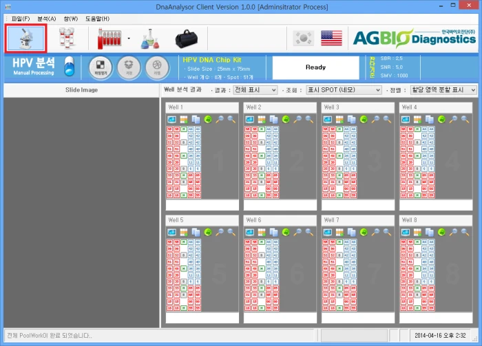 [Dnaanalysor] Spot Auto Positioning 및 이미지 Processing , Reprot Export(csv , xps)
<br>HPV DNA Chip의 검사 후 진단에서 판독기준에 따라 자동으로 판독하여 고객의 편의성을 높이고 판독의 오류를 막음
<br> ㆍ개발언어: Microsoft .Net Framework 4.0(C# Winform - Client Profile 환경)
 ㆍ개발툴: Visual Studio 2012 SP 1
 ㆍ개발시기: 2014. 1 ~ 2014. 3
<br>