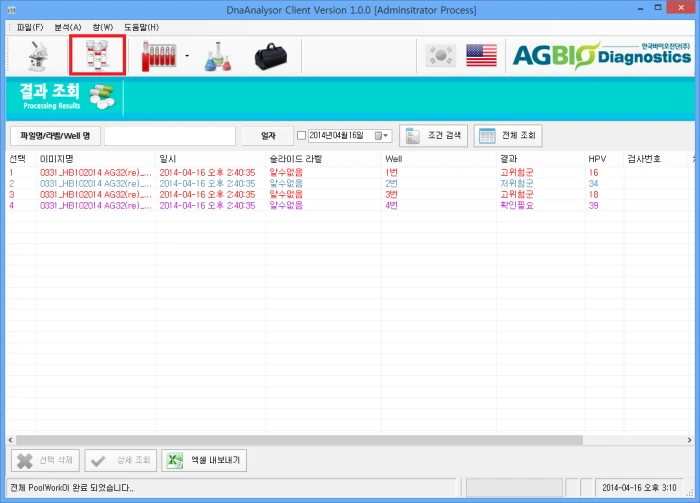 [Dnaanalysor] Spot Auto Positioning 및 이미지 Processing , Reprot Export(csv , xps)
<br>HPV DNA Chip의 검사 후 진단에서 판독기준에 따라 자동으로 판독하여 고객의 편의성을 높이고 판독의 오류를 막음
<br> ㆍ개발언어: Microsoft .Net Framework 4.0(C# Winform - Client Profile 환경)
 ㆍ개발툴: Visual Studio 2012 SP 1
 ㆍ개발시기: 2014. 1 ~ 2014. 3
<br>