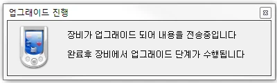 장비 펌웨어 업그레이드