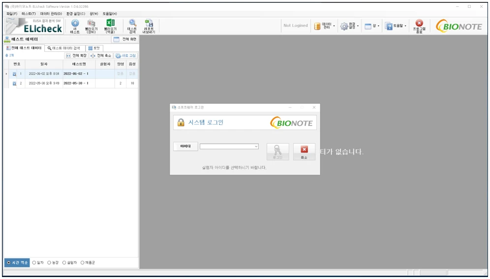 [Elicheck] ELIcheck
<br>효소면역진단 ELISA 결과분석 소프트웨어
<br> ㆍ개발언어: C#(Framework4.5.2)
 ㆍ개발툴: Microsoft Visual Studio 2019, 2022
 ㆍ개발시기: 작업 시기 :  2022. 6
<br>