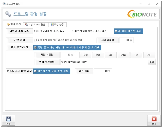 [Elicheck] ELIcheck
<br>효소면역진단 ELISA 결과분석 소프트웨어
<br> ㆍ개발언어: C#(Framework4.5.2)
 ㆍ개발툴: Microsoft Visual Studio 2019, 2022
 ㆍ개발시기: 작업 시기 :  2022. 6
<br>