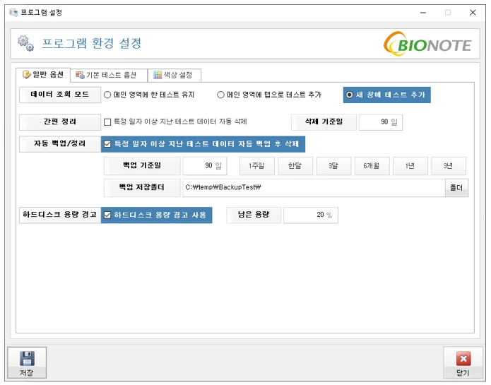 [Elicheck] ELIcheck
<br>효소면역진단 ELISA 결과분석 소프트웨어
<br> ㆍ개발언어: C#(Framework4.5.2)
 ㆍ개발툴: Microsoft Visual Studio 2019, 2022
 ㆍ개발시기: 작업 시기 :  2022. 6
<br>