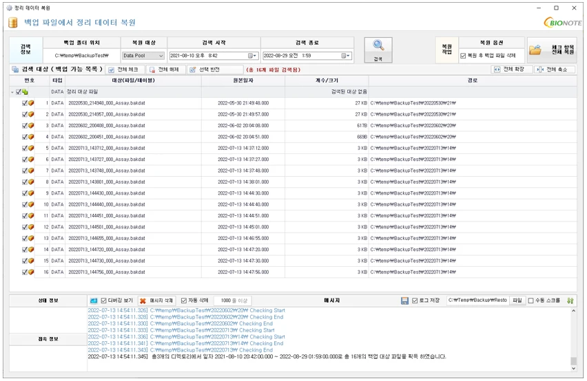 [Elicheck] ELIcheck
<br>효소면역진단 ELISA 결과분석 소프트웨어
<br> ㆍ개발언어: C#(Framework4.5.2)
 ㆍ개발툴: Microsoft Visual Studio 2019, 2022
 ㆍ개발시기: 작업 시기 :  2022. 6
<br>