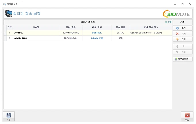 [Elicheck] ELIcheck
<br>효소면역진단 ELISA 결과분석 소프트웨어
<br> ㆍ개발언어: C#(Framework4.5.2)
 ㆍ개발툴: Microsoft Visual Studio 2019, 2022
 ㆍ개발시기: 작업 시기 :  2022. 6
<br>