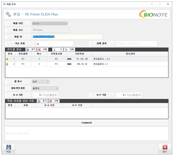 [Elicheck] ELIcheck
<br>효소면역진단 ELISA 결과분석 소프트웨어
<br> ㆍ개발언어: C#(Framework4.5.2)
 ㆍ개발툴: Microsoft Visual Studio 2019, 2022
 ㆍ개발시기: 작업 시기 :  2022. 6
<br>