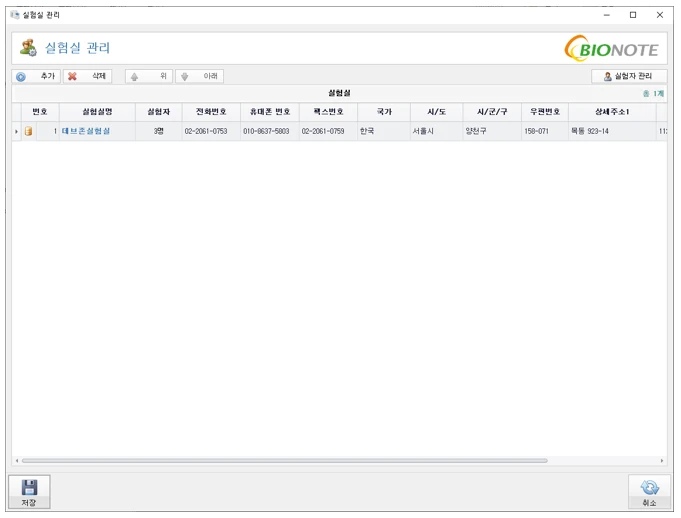 [Elicheck] ELIcheck
<br>효소면역진단 ELISA 결과분석 소프트웨어
<br> ㆍ개발언어: C#(Framework4.5.2)
 ㆍ개발툴: Microsoft Visual Studio 2019, 2022
 ㆍ개발시기: 작업 시기 :  2022. 6
<br>