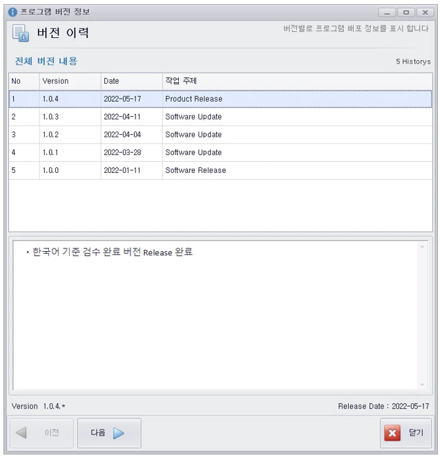 [Elicheck] ELIcheck
<br>효소면역진단 ELISA 결과분석 소프트웨어
<br> ㆍ개발언어: C#(Framework4.5.2)
 ㆍ개발툴: Microsoft Visual Studio 2019, 2022
 ㆍ개발시기: 작업 시기 :  2022. 6
<br>