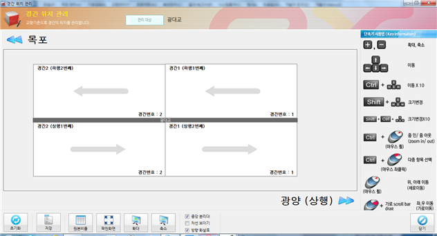 경간위치관리