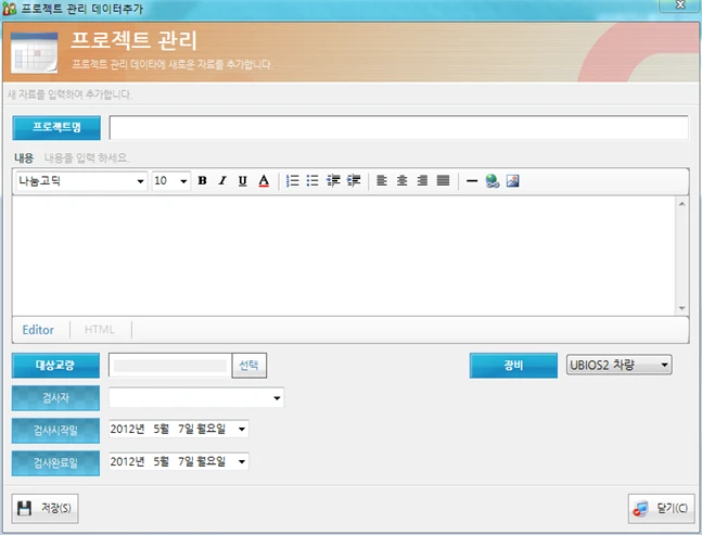 [Ex] 한국도로공사
<br>EX
<br> ㆍ개발언어: Microsoft .Net Framework 4.5 (C# Application Server)
 ㆍ개발툴: Microsoft Visual Studio, Windows Server
 ㆍ개발시기: 작업 시기 : 2018. 05
<br>