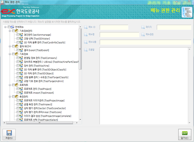 [Ex] 한국도로공사
<br>EX
<br> ㆍ개발언어: Microsoft .Net Framework 4.5 (C# Application Server)
 ㆍ개발툴: Microsoft Visual Studio, Windows Server
 ㆍ개발시기: 작업 시기 : 2018. 05
<br>