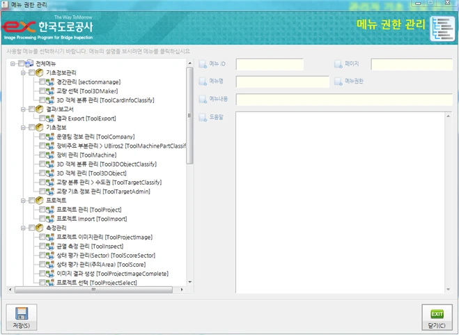 [Ex] 한국도로공사
<br>EX
<br> ㆍ개발언어: Microsoft .Net Framework 4.5 (C# Application Server)
 ㆍ개발툴: Microsoft Visual Studio, Windows Server
 ㆍ개발시기: 작업 시기 : 2018. 05
<br>