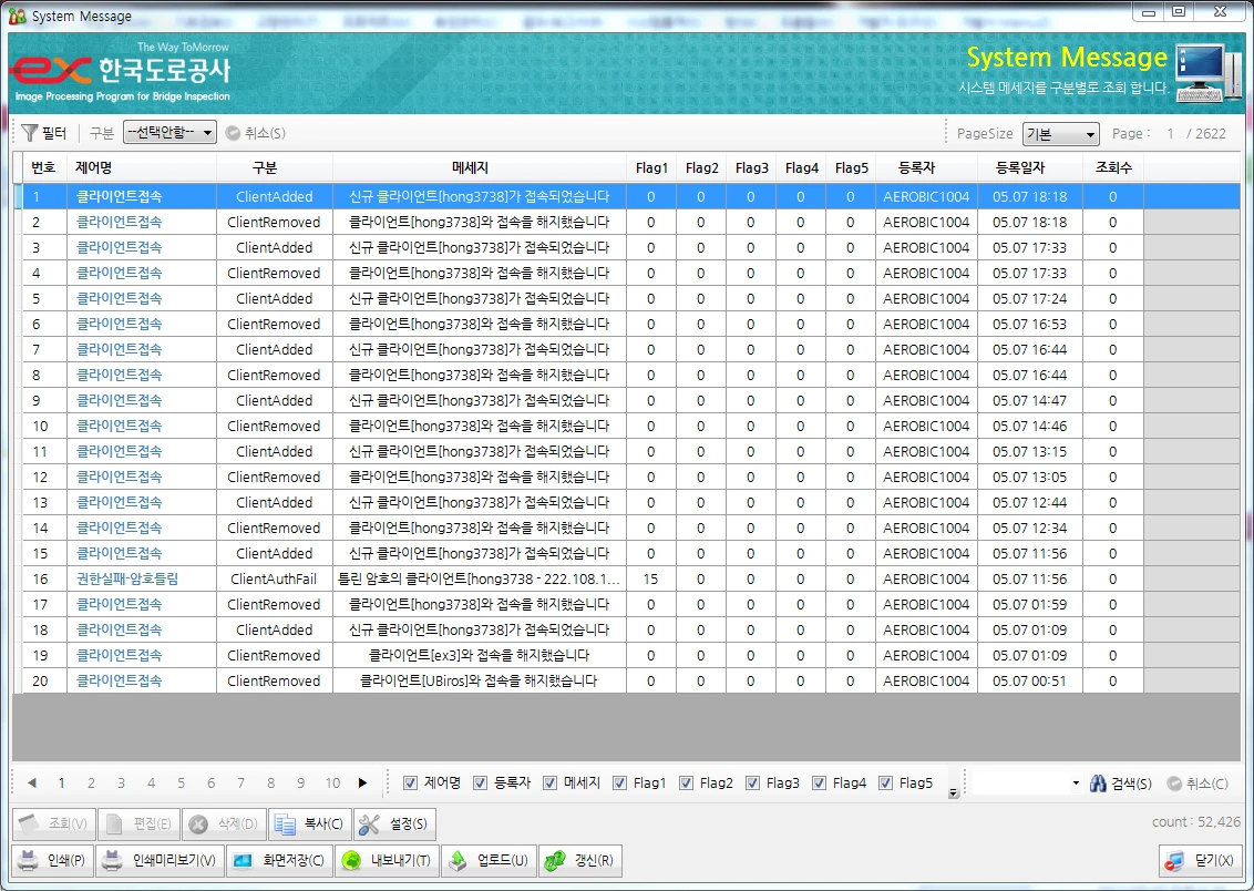 [Ex] 한국도로공사
<br>EX
<br> ㆍ개발언어: Microsoft .Net Framework 4.5 (C# Application Server)
 ㆍ개발툴: Microsoft Visual Studio, Windows Server
 ㆍ개발시기: 작업 시기 : 2018. 05
<br>