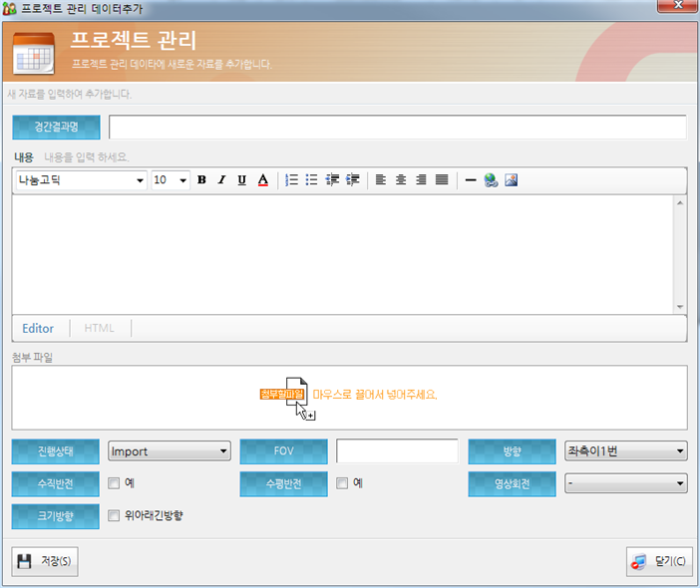 [Ex] 한국도로공사
<br>EX
<br> ㆍ개발언어: Microsoft .Net Framework 4.5 (C# Application Server)
 ㆍ개발툴: Microsoft Visual Studio, Windows Server
 ㆍ개발시기: 작업 시기 : 2018. 05
<br>