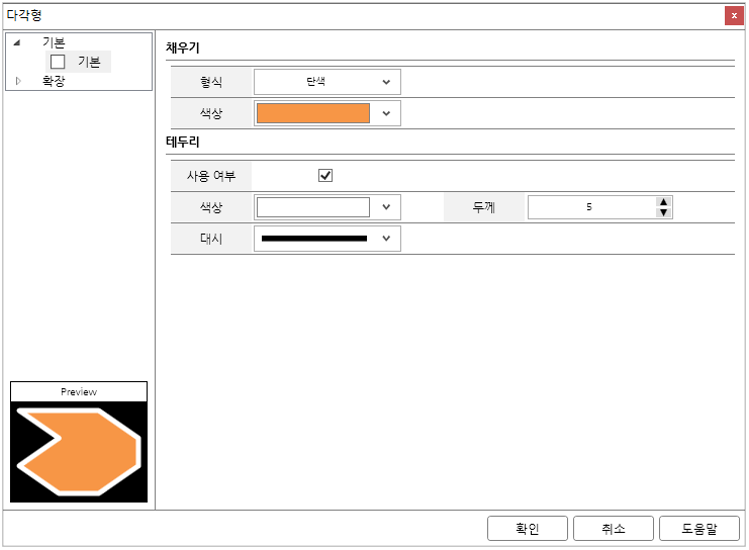 한전발전소 작화 에디터