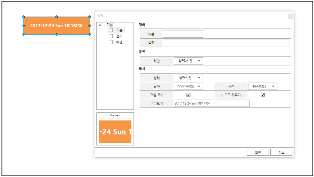 한전발전소 작화 에디터