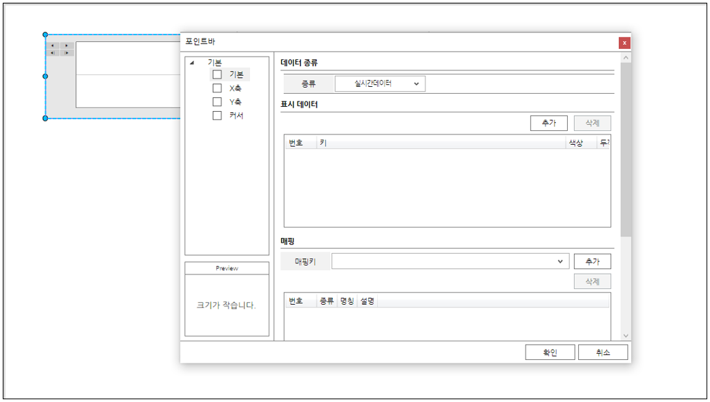 한전발전소 작화 에디터