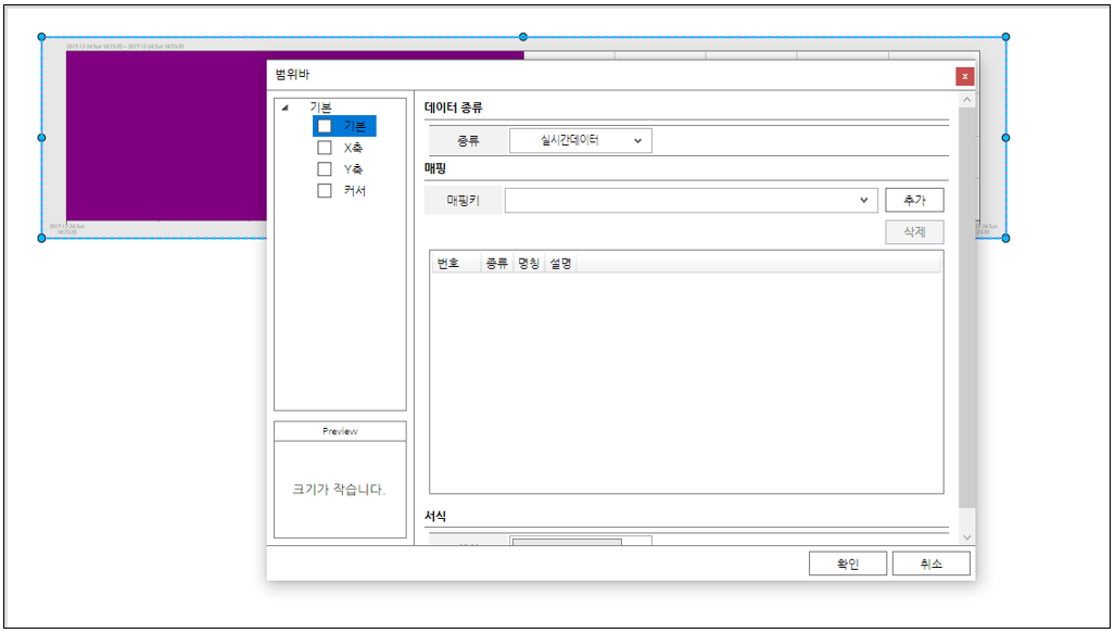 한전발전소 작화 에디터